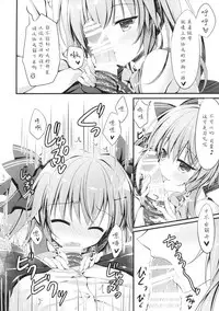 [Egoistic Honey, Allegro Mistic, Kuroneko-kan (Hadumi Rio, Takano Yuki, Muririn)] Kouhai ni Sarechau Hon [Chinese] [佐倉七海个人翻訳] [2018-08-26]