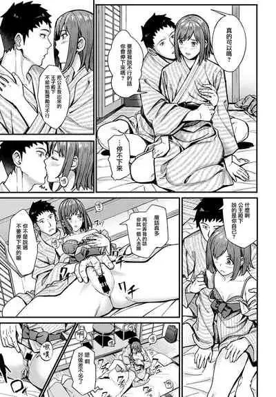 Ippakufutsuka Touhikou