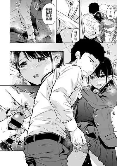 [Fumitsuki Sou] 1LDK+JK Ikinari Doukyo? Micchaku!? Hatsu Ecchi!!? | 1LDK+JK 突然間展開同居？ 極度貼近！？初體驗！？ Ch. 18-35 [Chinese] [禁漫漢化組]