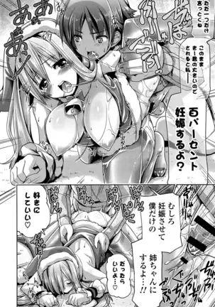 子宮の扉をこじ開けて