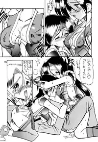 [SEMEDAIN G (Mokkouyou Bond)] SEMEDAIN G Soushuuhen Mokkouyou Ver (Various) [Digital]