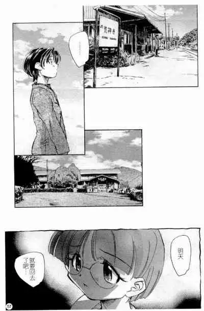 [Anthology] Married Maru Dirty Middle School [chinese]