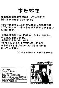 (COMITIA117) [Nigakuriya (Nigakuri Takeshi)] Furimake! Holy Water