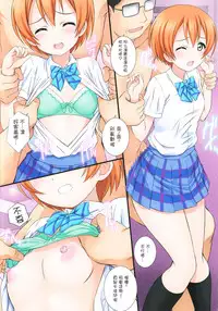 (C92) [Kamogawaya (Kamogawa Tanuki)] LoveHala! Love Halation! Ver.H&R (Love Live!) [Chinese] [网上打飞机个人汉化]