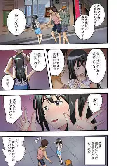 Gakko de Fuuzoku?～ Watashi no Shojo ga 1000 Yen de!? Ch. 1-3