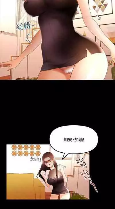 乾爹我還要 1-24