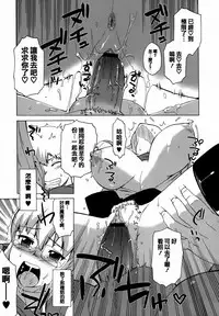 [Takatu] Mamma Mia! [Chinese] [篆儀通文書坊漢化]