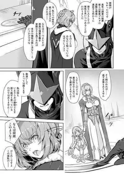 Sukumizu Sentai Bikininger R Vol.4