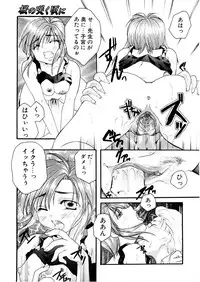 [Itou Ei] Midara na Kajitsu