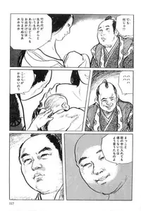 [Koike Kazuo, Kojima Goseki] Hanzou no Mon Vol.4