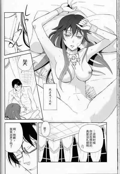 (C77) [Cinnamon Cigar (Fukao Toriko)] Name of Rose (Alice in the Country of Hearts, Arabians Lost) [Chinese] [莉赛特汉化组]