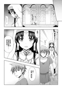 [chaccu] Seijo no Kenshin Ch. 1-3 [Chinese] [Thunder個人漢化] [Digital]