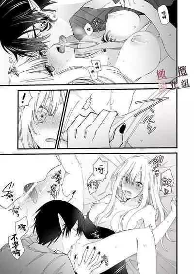 moto maō-sama ni hirowa reta hanashi 2｜被原魔王大人撿到的故事2+加筆