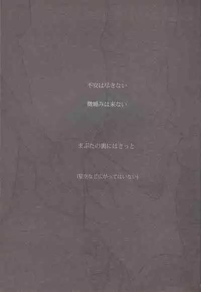 Kon'ya wa yumesae minai