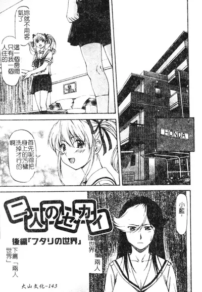 [Nagare Ippon] Turning Point Ch. 1-7 [Chinese]