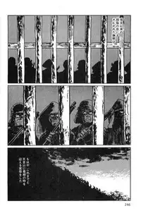 [Koike Kazuo, Kojima Goseki] Hanzou no Mon Vol.15