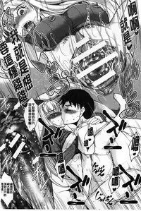 [Amano Kazumi] Henai Kanojo ~Yada Kareshi no ga Hoka no Ko ni Haicchatteruu~ | 変愛彼女~討厭♡ 男友那裡插入其他女孩的洞洞裡了♡~ [Chinese]