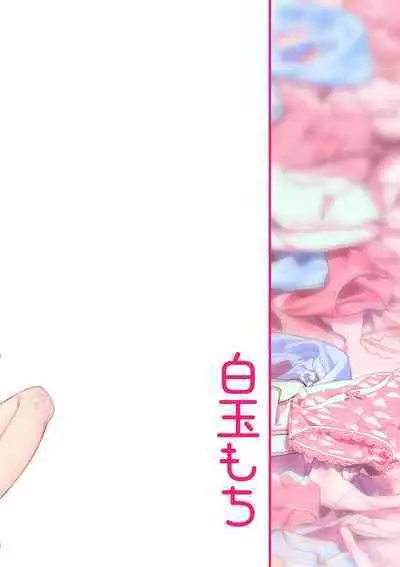 Pantsu Daisuki Ai-chan | 超级喜欢内裤的小蓝