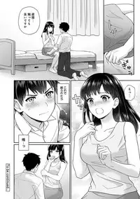 [Yuyama Chika] Sensei to Boku Ch. 1-5