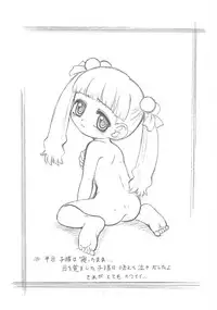 [OKINA Flying Factory] Zankoku Cube 3