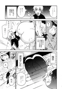 [Kawara Keisuke] Nanako-san Teki na Nichijou RE