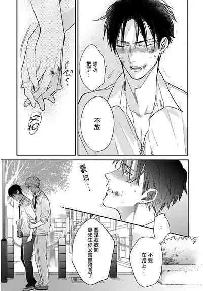 Iyayo Iyayo mo Kiss no Uchi | 不要啦不要啦却深吻了起来 Ch. 1-4