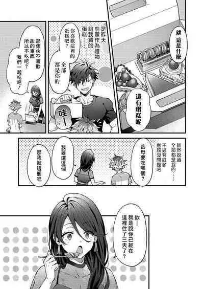 Kotarou-kun to Yankee Senpai | 小太郎君与不良前辈