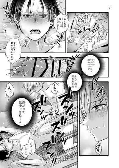 Neko to Okane de Tsunagaru Koi