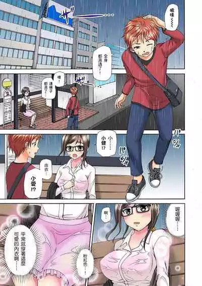 一直高潮真的不是演技…！拍片做私下也做～不顧一切拚命射！ 1-7話