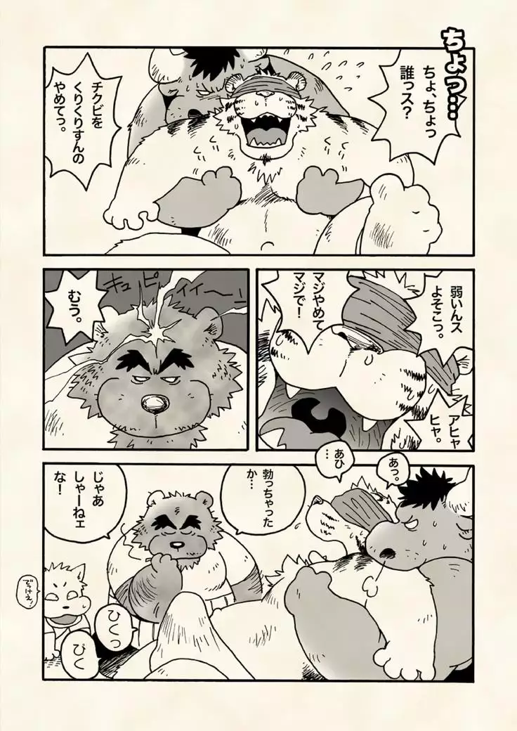 True · Strength is love.