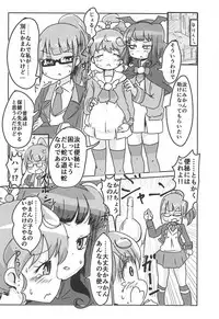 (SC2017 Summer) [Yodaka Choushinsei (Oomi Riku)] Super nova vol. 1 (PriPara)