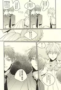 [Time Stop (Bian)] DEAD LOCK (Kuroko no Basuke)