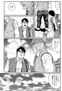 [Tagame Gengoroh] Kimiyo Shiruya Minami no Goku (GOKU - L'île aux prisonniers) Chapter 1-13 [JPN]