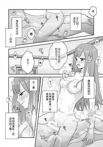 [tsugumi] Kawaii Boku no Mia Tennen Kizoku-sama no Aisare Maid | 我可愛的米婭 為天然貴族所愛的女僕 1-5 [Chinese] [莉赛特汉化组]