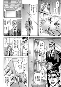 [Hino Toshiyuki] Giten Ikenie Fujin Goku ~Inkou Monzetsu~