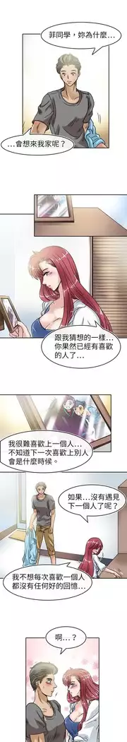 Coach please teach me Ch.1-26