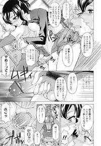 [Kagura Yutakamaru] Semehame!