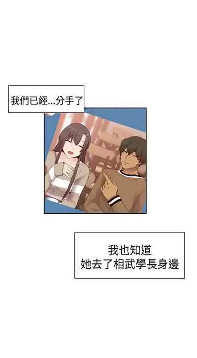 H校园 ch.57-67[chinese]