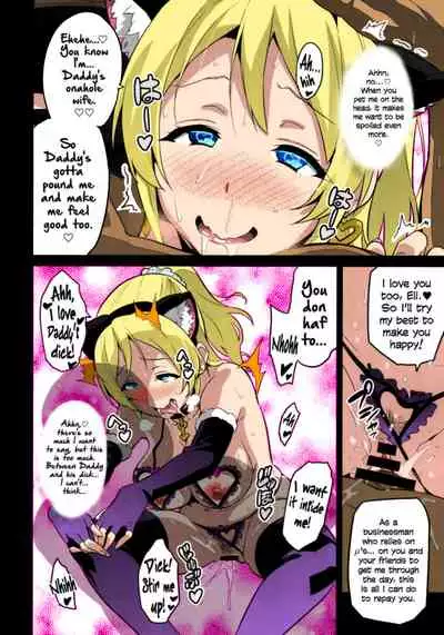 Eritama! - eri love middleage