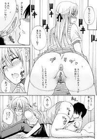 [Shunjou Shuusuke] Watashi no Shitai ○○na Koto