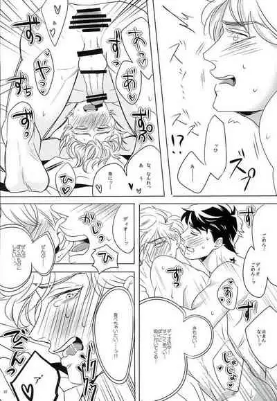 Nanka Shiran ga Jojo no Kokoro no Koe ga Kikoeru you ni Natte shimatta.