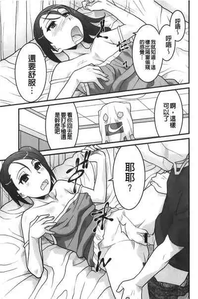 zannen garus | 殘念怪女孩們