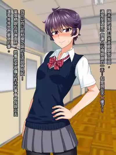 Mannish Musume No Honne Wa Sukebe Na Bakunyuu Musume