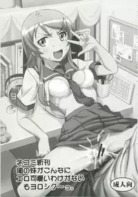 (C79) [St. Rio (Kitty, Naoki)] Toaru Majutsu no Sperma Interceptor 1 (Toaru Majutsu no Index)