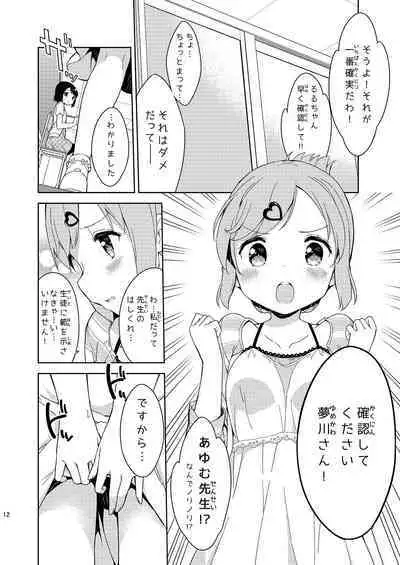 Milk only 10th anniversary compendium