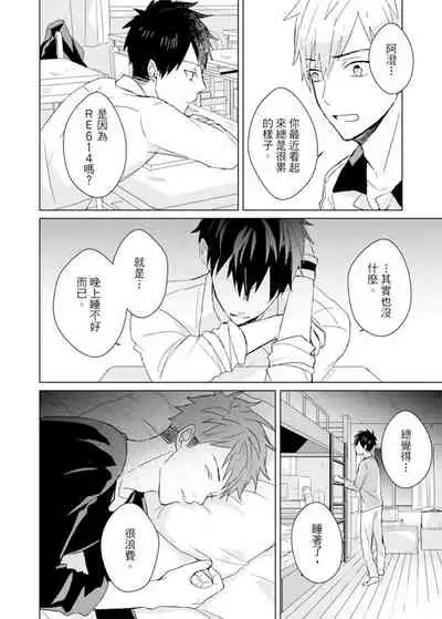 Kioku no Kaibutsu | 记忆的怪物 1-3