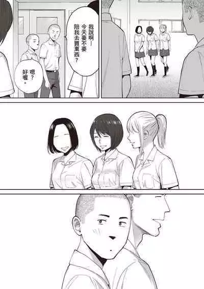 [Katsura Airi] Karami Zakari Bangaihen 2 ~Takeuchi Senpai to Bushitsu~ [Chinese] [Desensored]