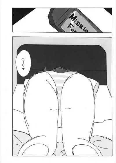 [Tsuki to kudamono naifu (Tsuki)] Academia fuyu chacharenji (Yu-Gi-Oh! ARC-V)