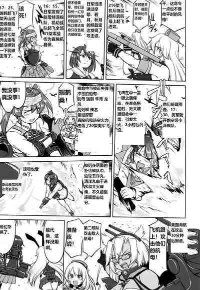 (C93) [Takotsuboya (TK)] Teitoku no Ketsudan - A-gou Sakusen e no Michi | 提督的决断: 阿号作战之路 (Kantai Collection -KanColle-) [Chinese] [往那一蹲搁哪让人唠一辈纸汉化]