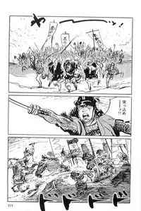 [Koike Kazuo, Kojima Goseki] Hanzou no Mon Vol.6